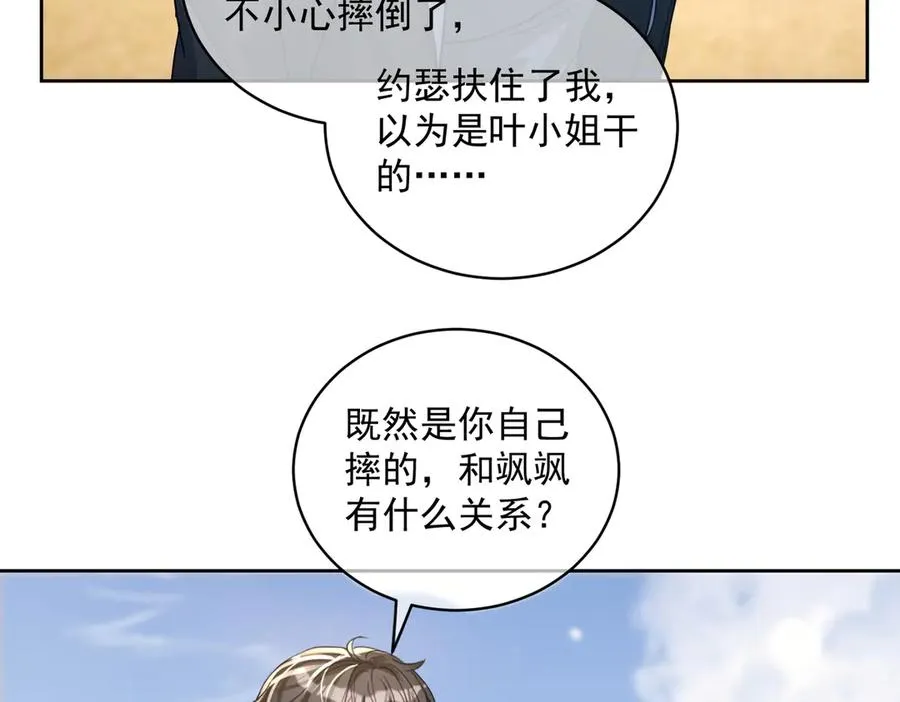 第67话 我来带你回家 第44页
