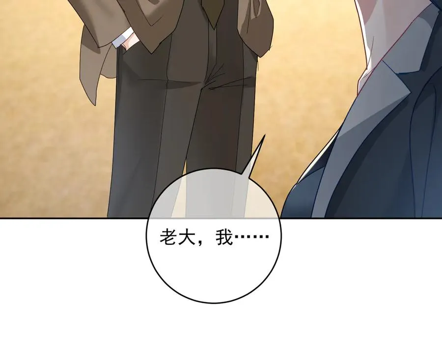 第67话 我来带你回家 第46页