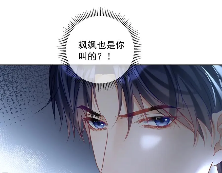 第67话 我来带你回家 第47页