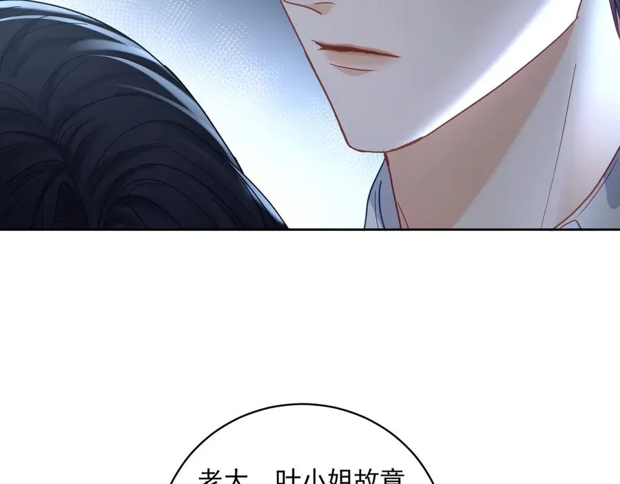 第67话 我来带你回家 第48页