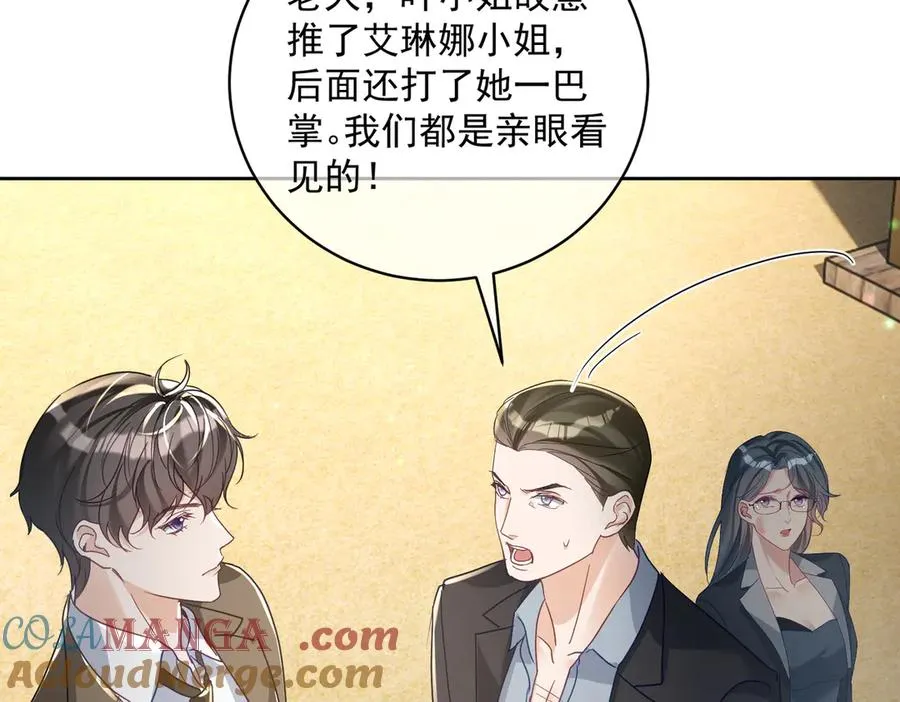 第67话 我来带你回家 第49页