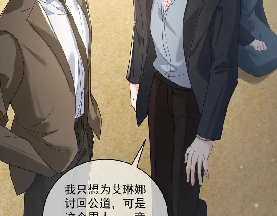第67话 我来带你回家 第50页