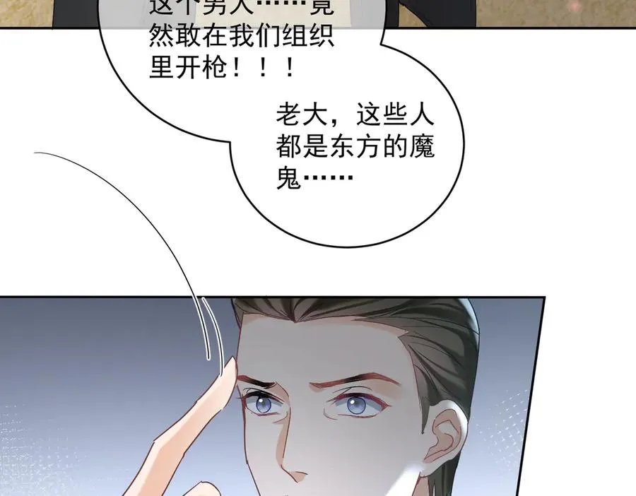 第67话 我来带你回家 第51页