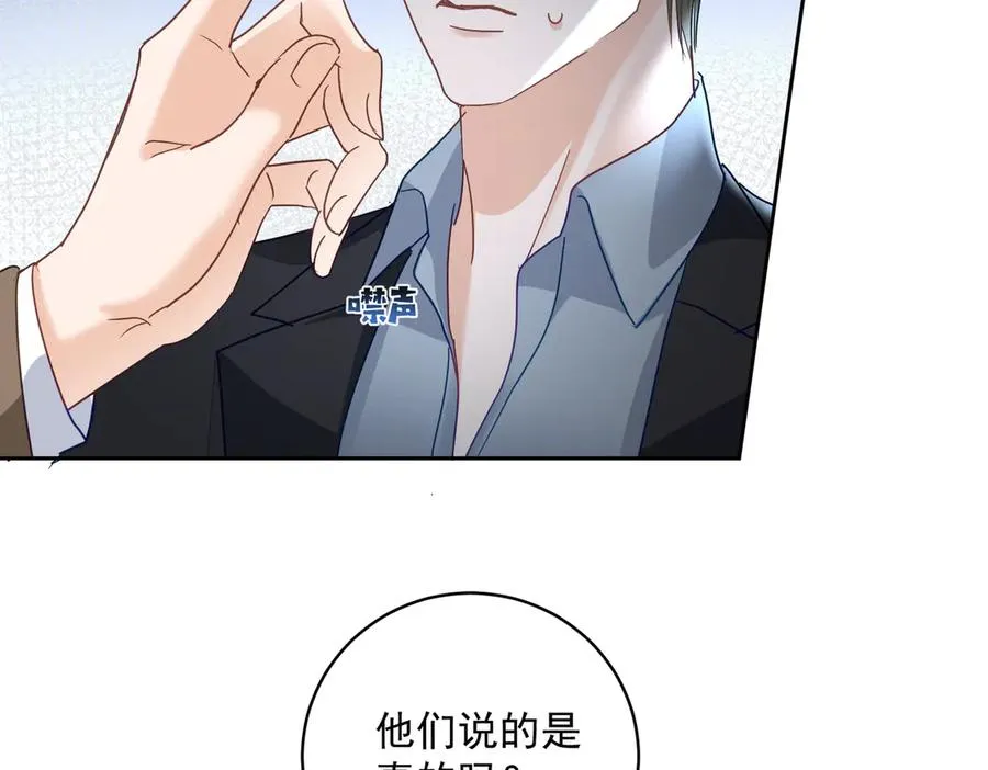 第67话 我来带你回家 第52页