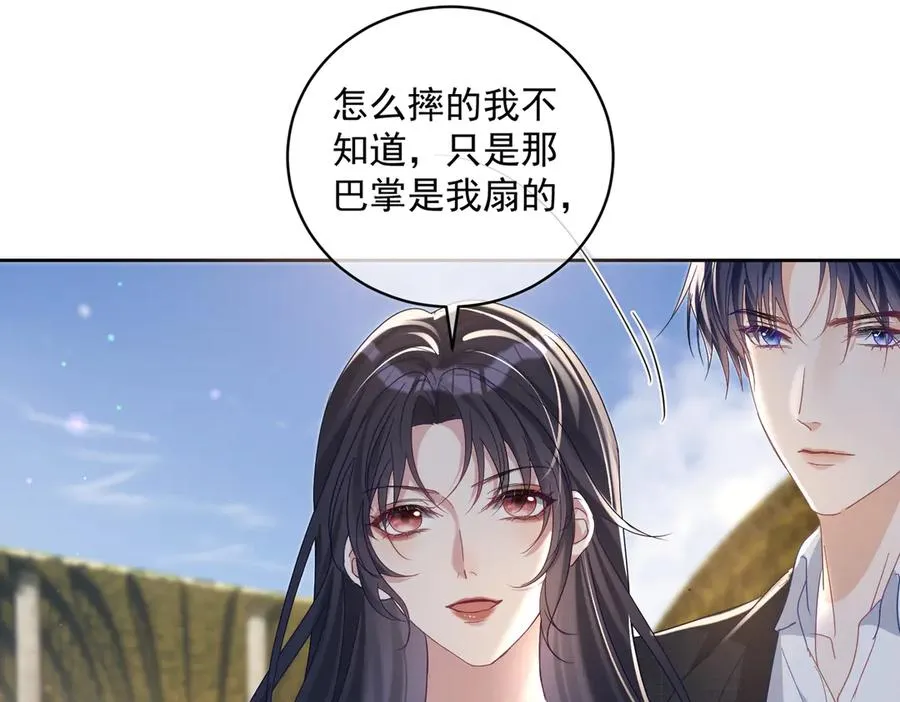 第67话 我来带你回家 第56页