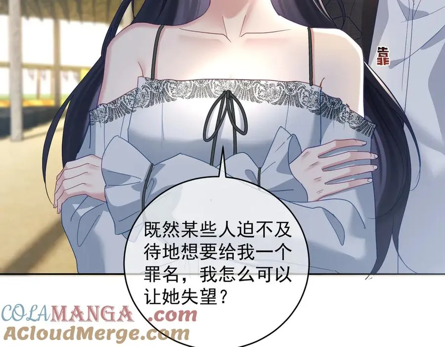 第67话 我来带你回家 第57页