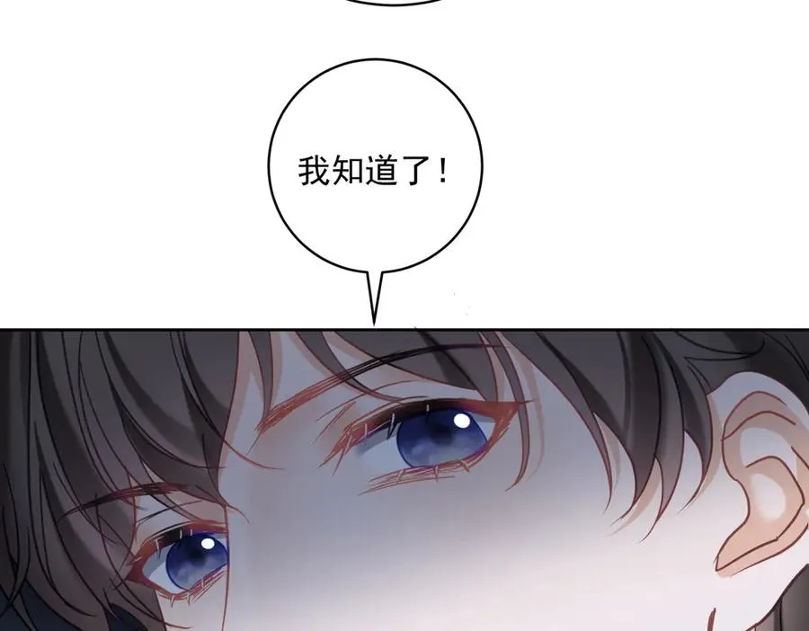 第67话 我来带你回家 第58页