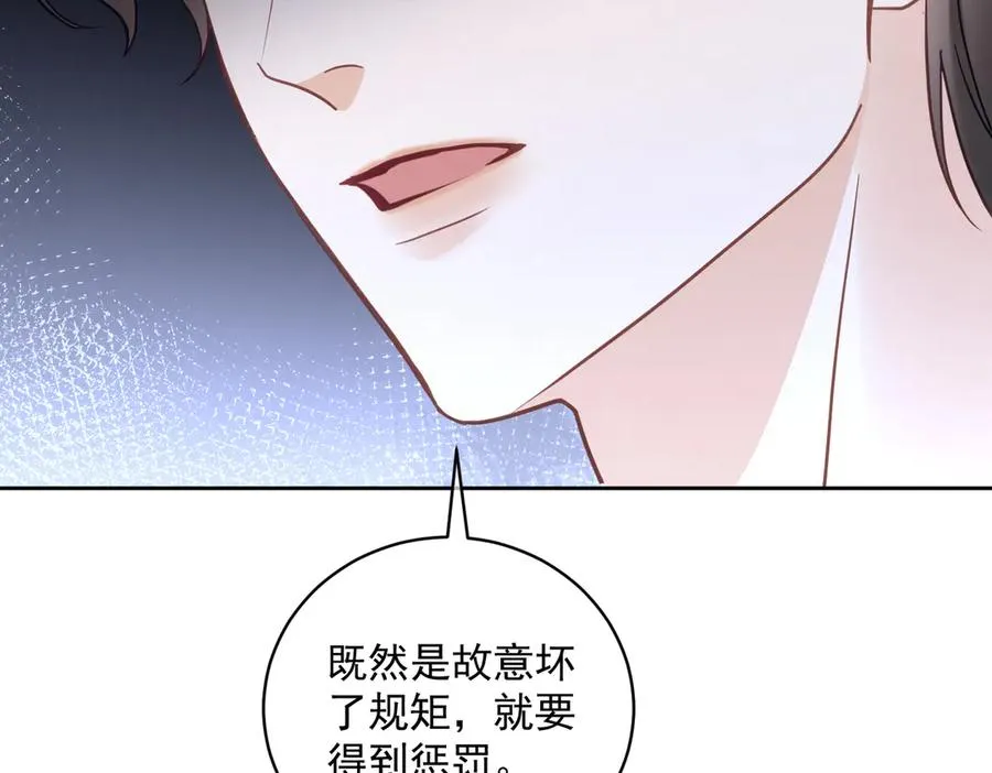 第67话 我来带你回家 第59页