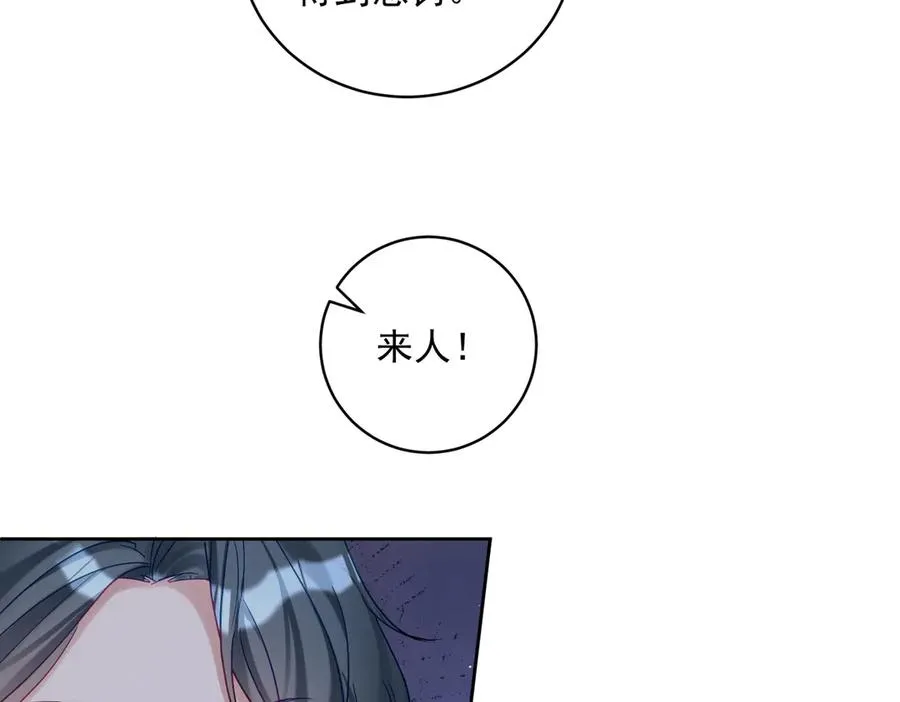 第67话 我来带你回家 第60页