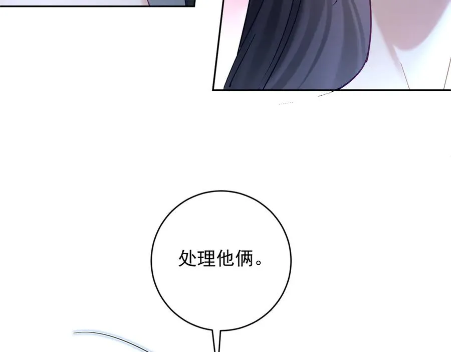 第67话 我来带你回家 第62页
