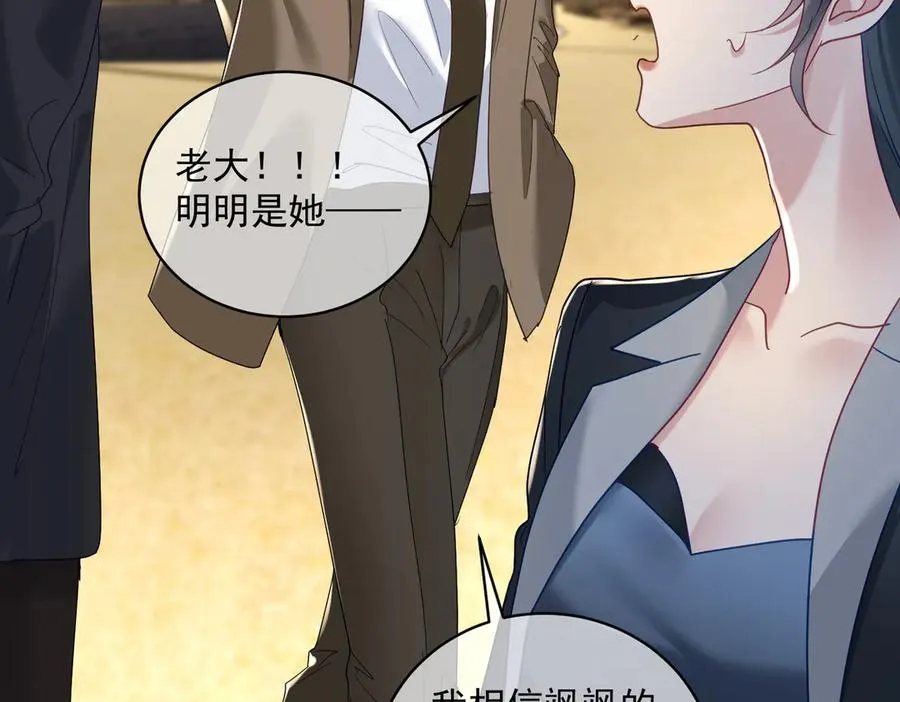 第67话 我来带你回家 第64页