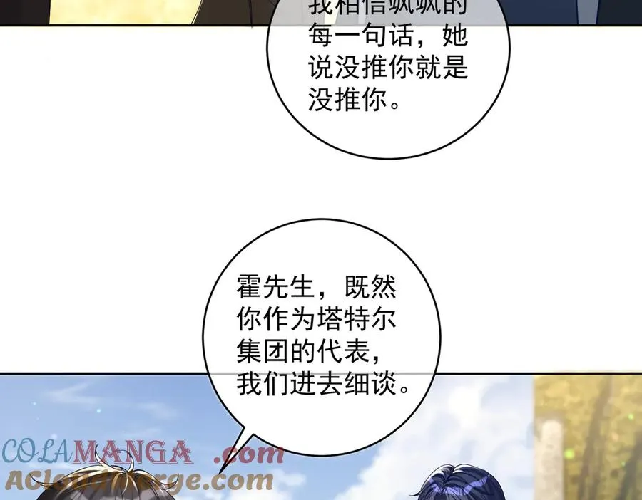 第67话 我来带你回家 第65页