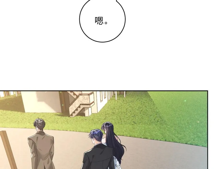 第67话 我来带你回家 第67页