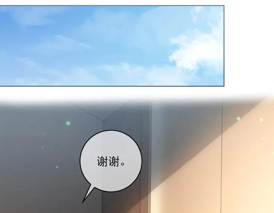 第67话 我来带你回家 第70页