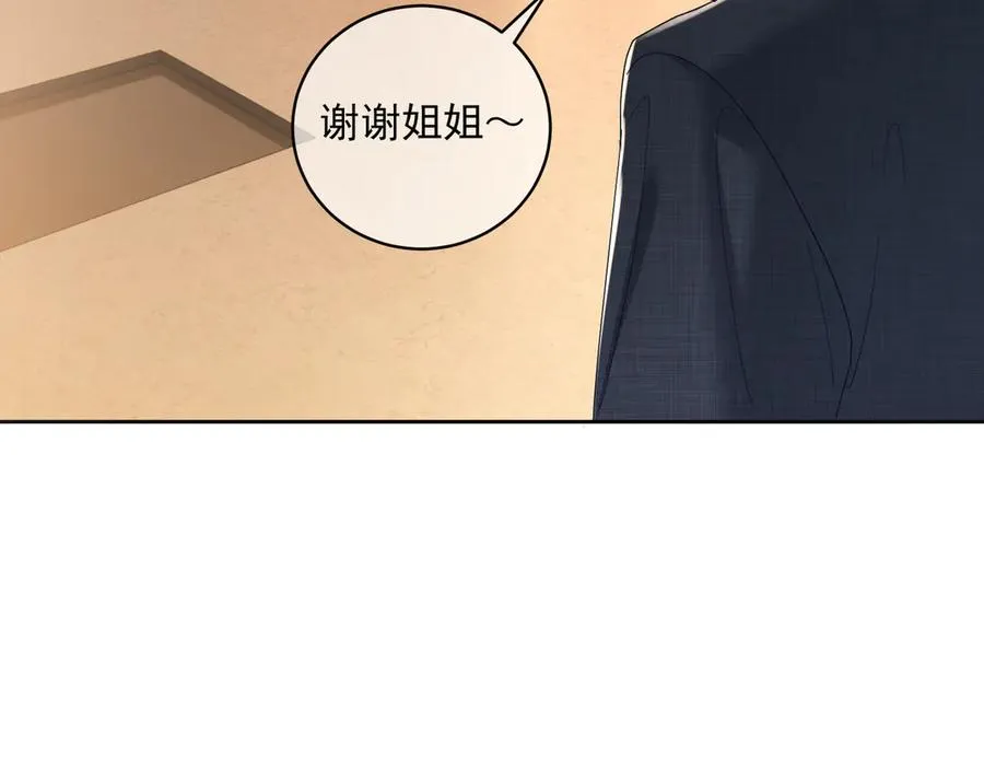 第67话 我来带你回家 第72页