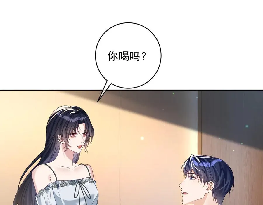 第67话 我来带你回家 第74页