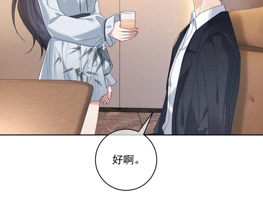 第67话 我来带你回家 第75页