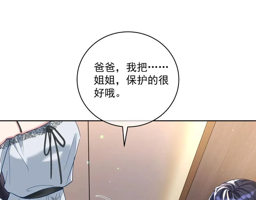 第67话 我来带你回家 第80页
