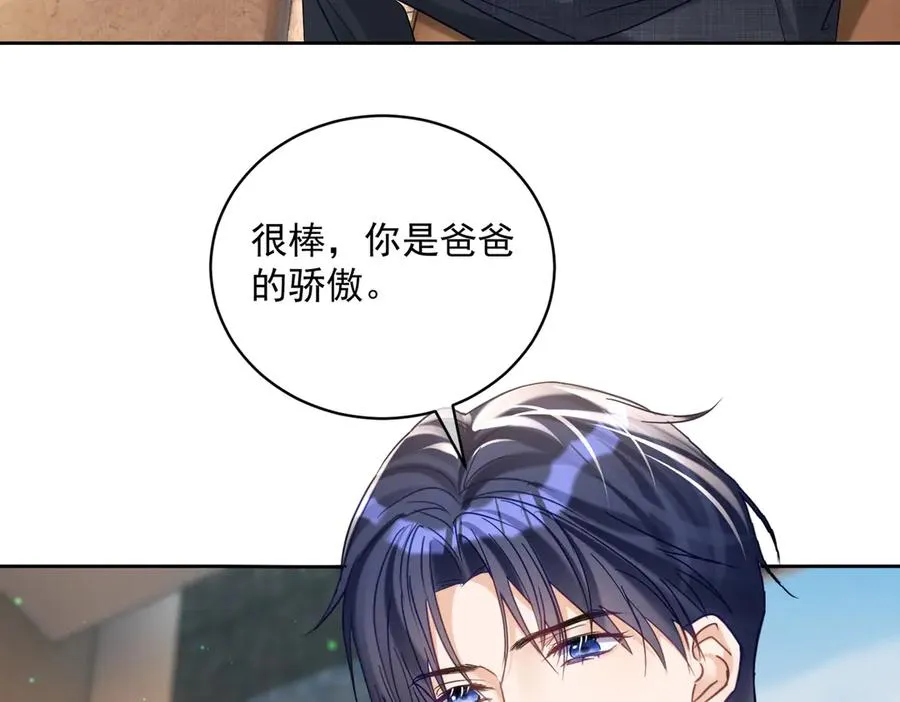第67话 我来带你回家 第82页