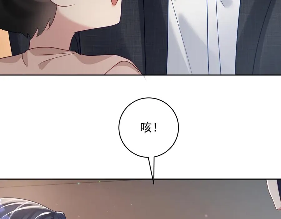 第67话 我来带你回家 第84页