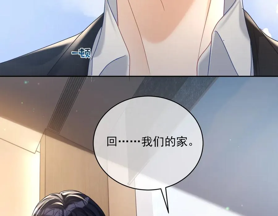 第67话 我来带你回家 第88页