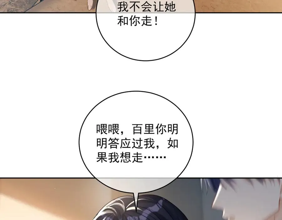 第67话 我来带你回家 第94页