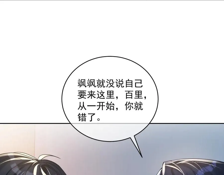 第67话 我来带你回家 第96页
