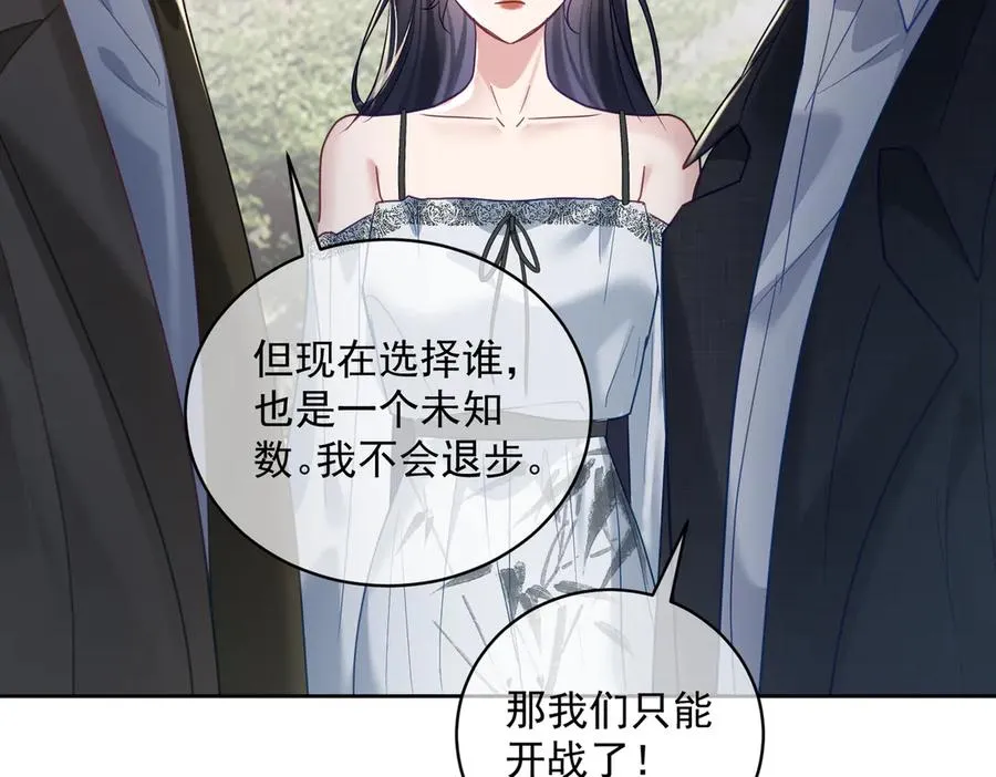 第67话 我来带你回家 第98页