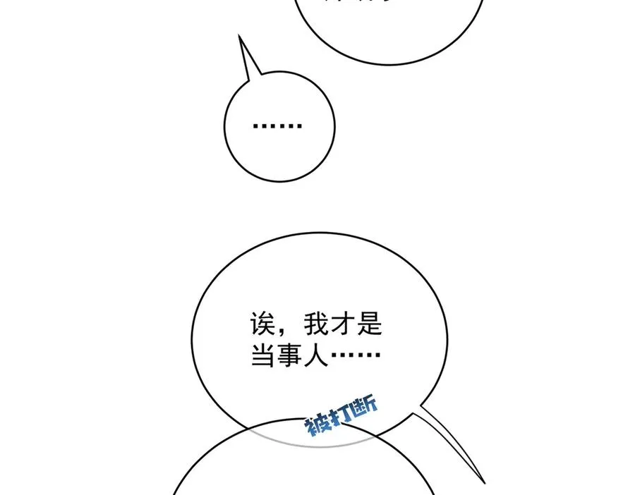 第67话 我来带你回家 第99页