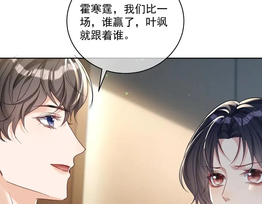 第67话 我来带你回家 第100页