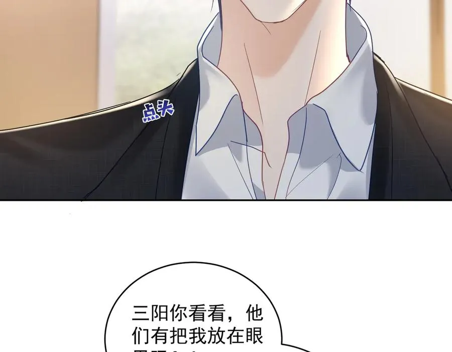 第67话 我来带你回家 第103页