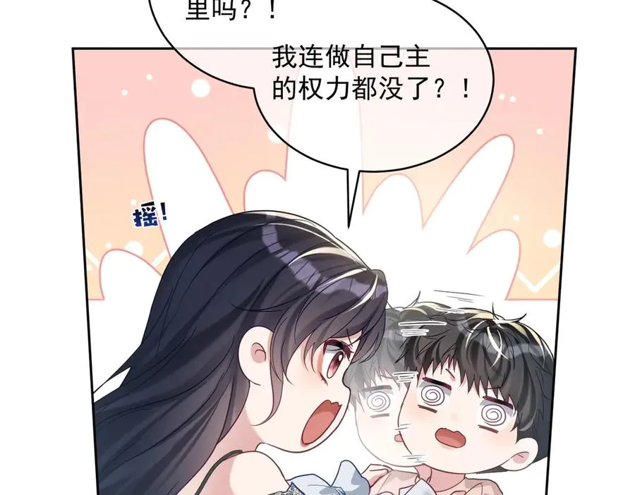 第67话 我来带你回家 第104页