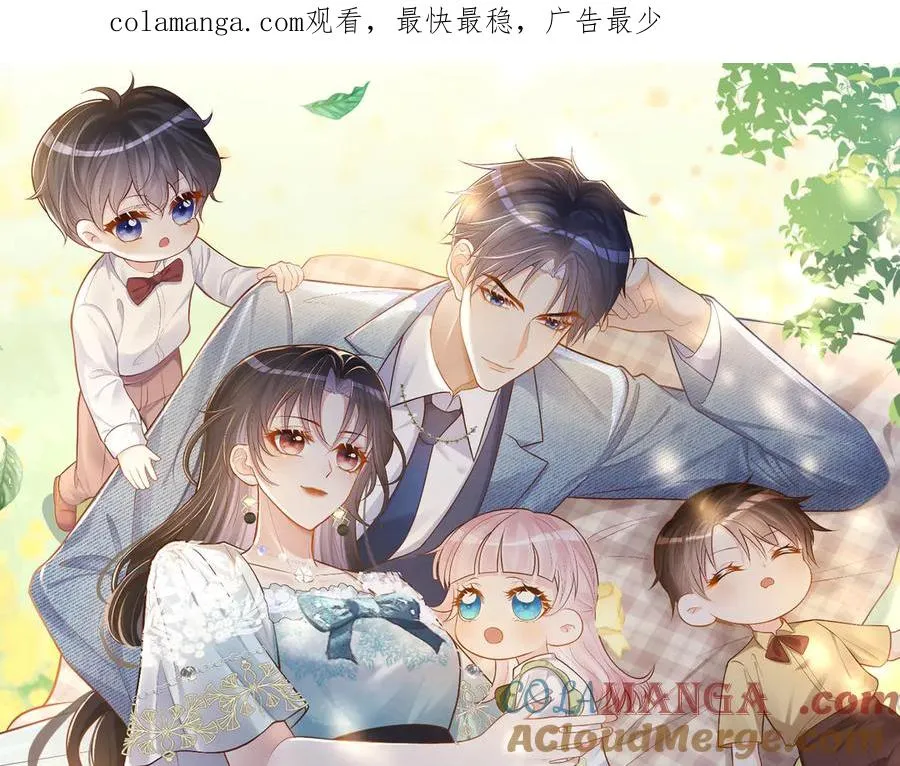 第68话 不能质疑男人不行 第1页