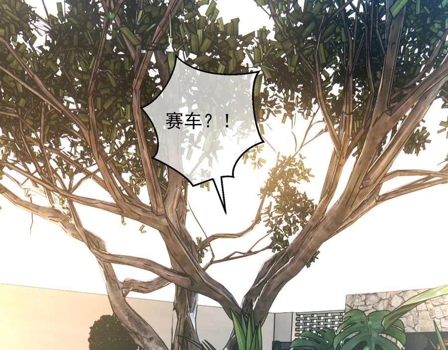 第68话 不能质疑男人不行 第6页