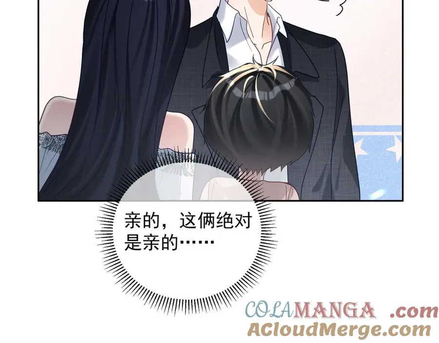 第68话 不能质疑男人不行 第13页