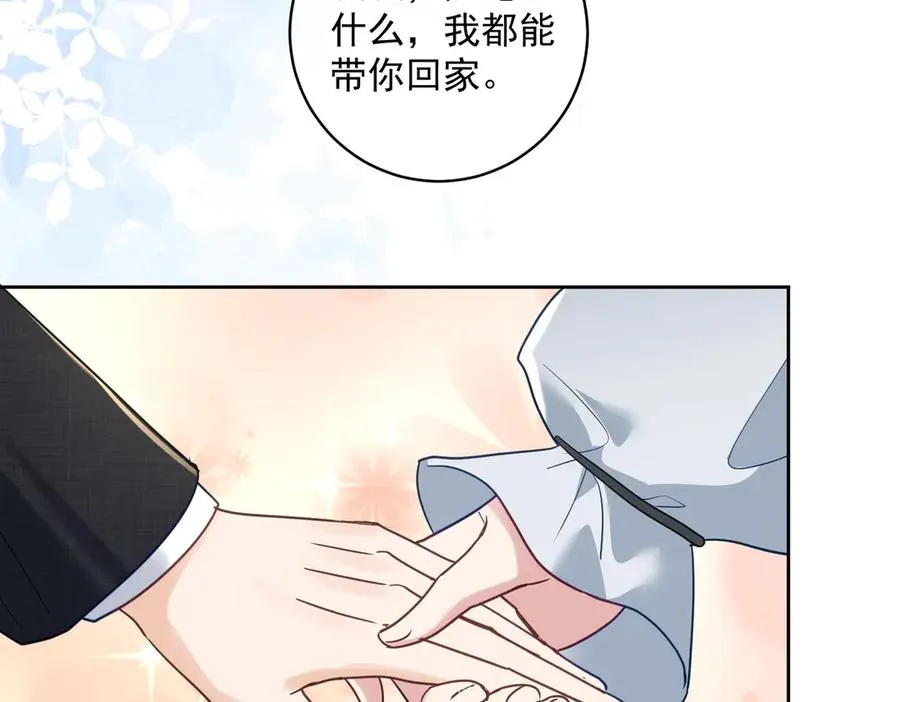 第68话 不能质疑男人不行 第18页