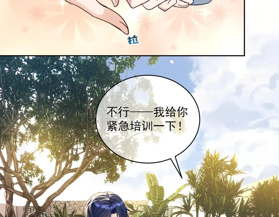 第68话 不能质疑男人不行 第19页