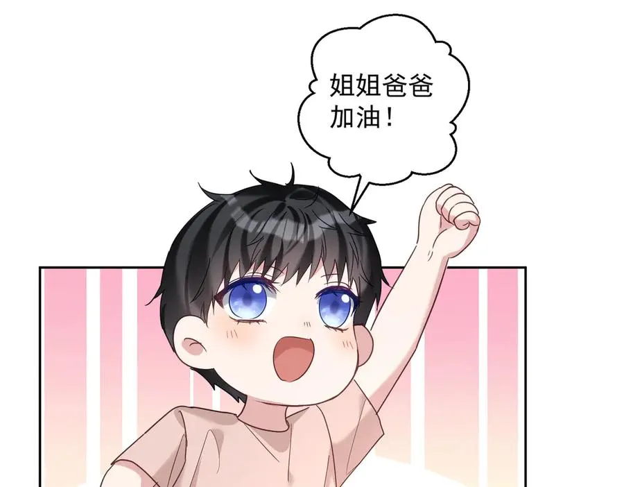 第68话 不能质疑男人不行 第22页