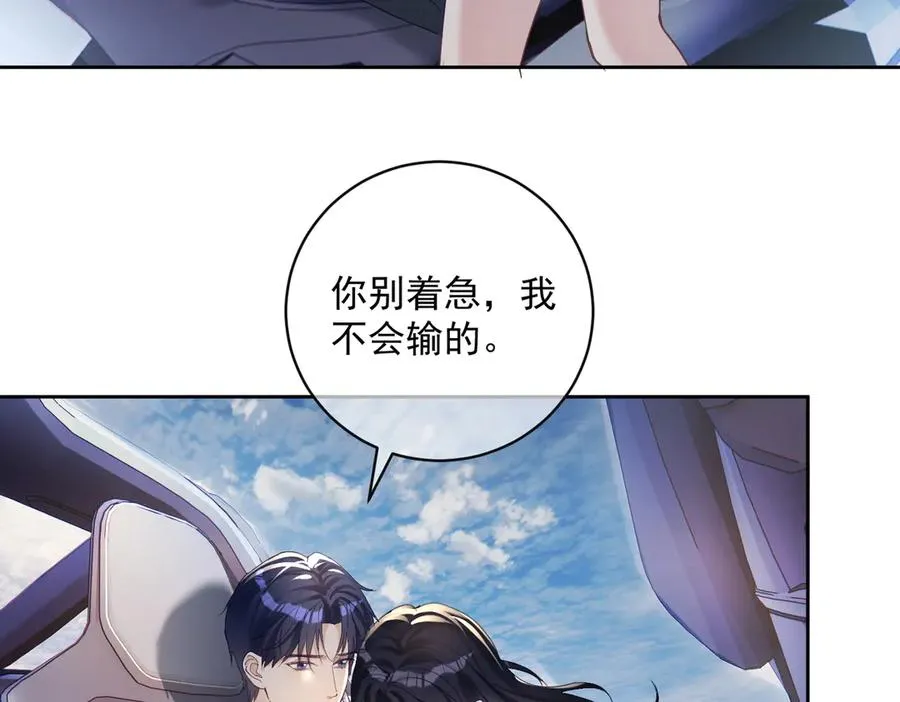 第68话 不能质疑男人不行 第28页