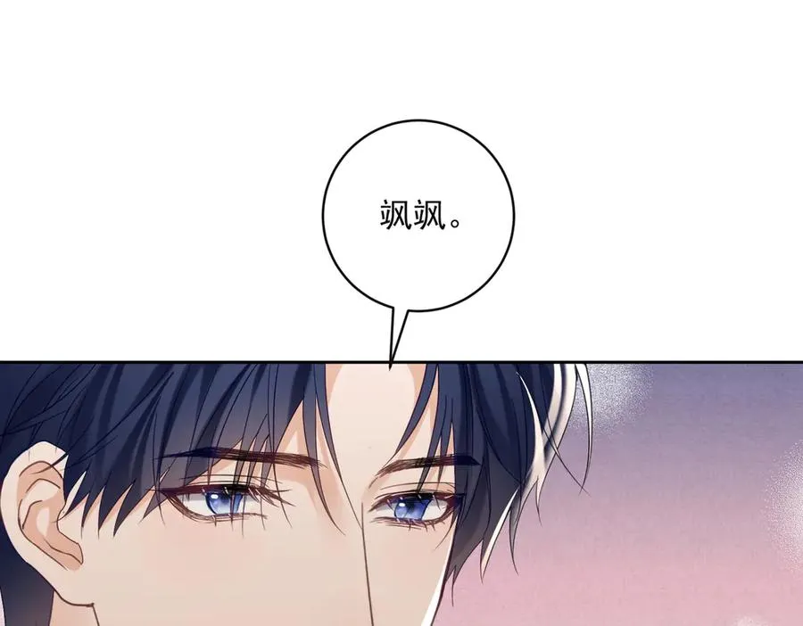 第68话 不能质疑男人不行 第30页