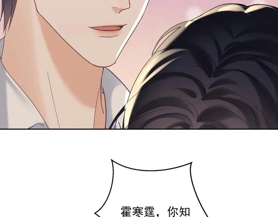 第68话 不能质疑男人不行 第31页