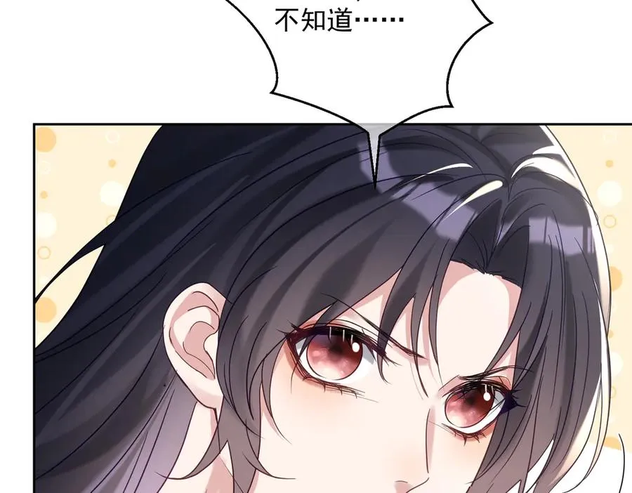 第68话 不能质疑男人不行 第32页