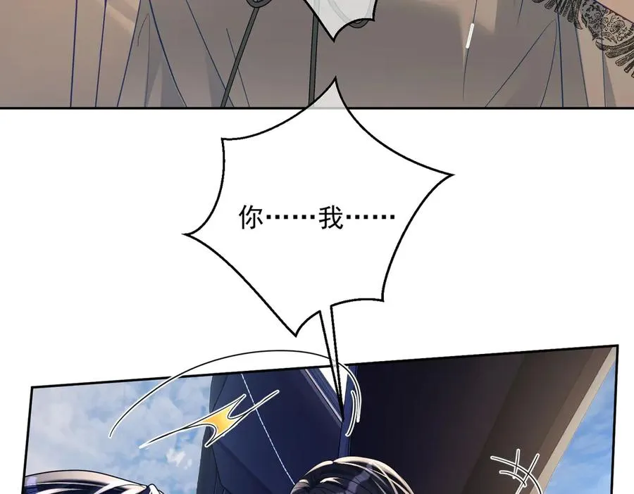 第68话 不能质疑男人不行 第36页