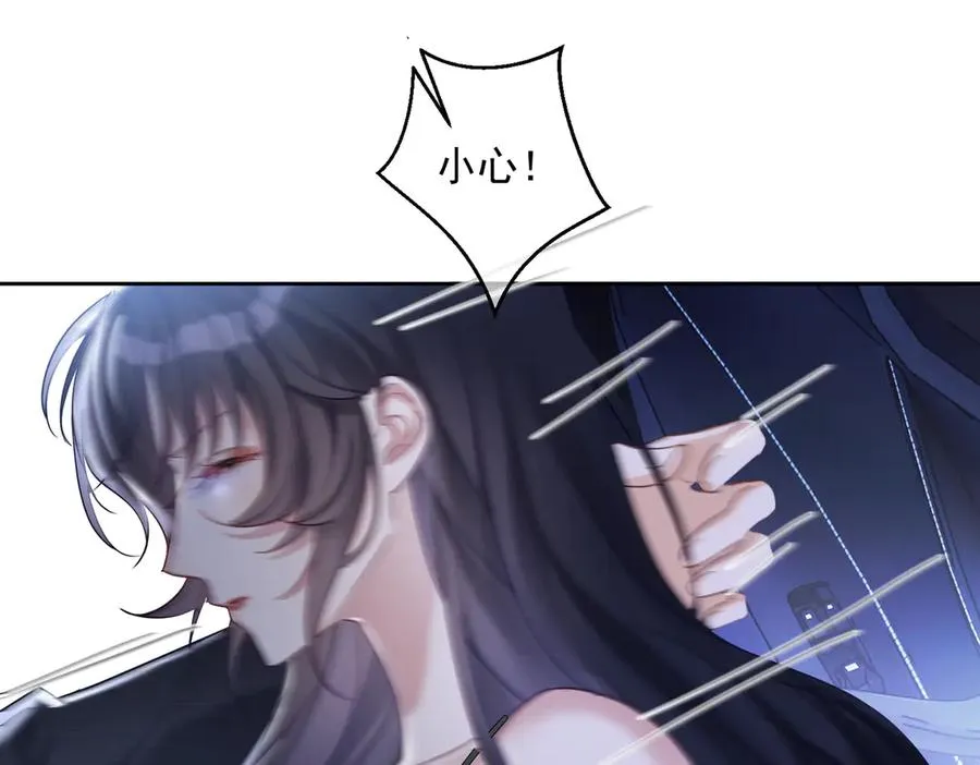 第68话 不能质疑男人不行 第39页