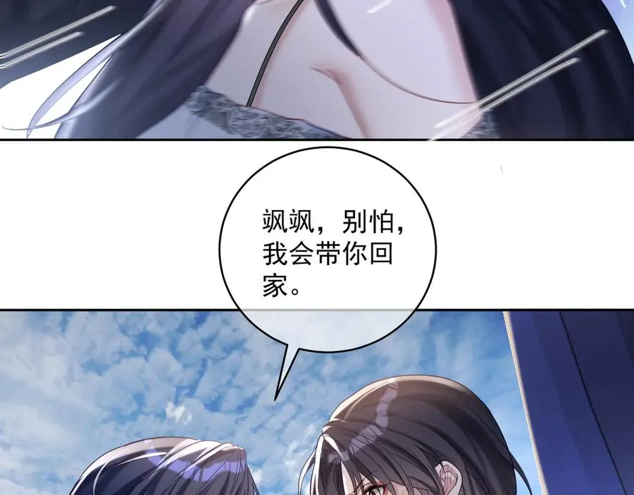 第68话 不能质疑男人不行 第40页