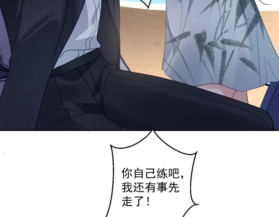 第68话 不能质疑男人不行 第42页