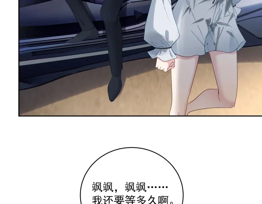 第68话 不能质疑男人不行 第44页