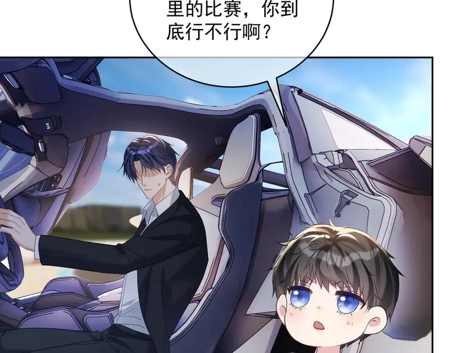 第68话 不能质疑男人不行 第47页