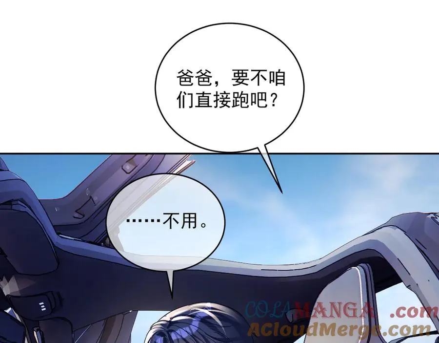 第68话 不能质疑男人不行 第49页