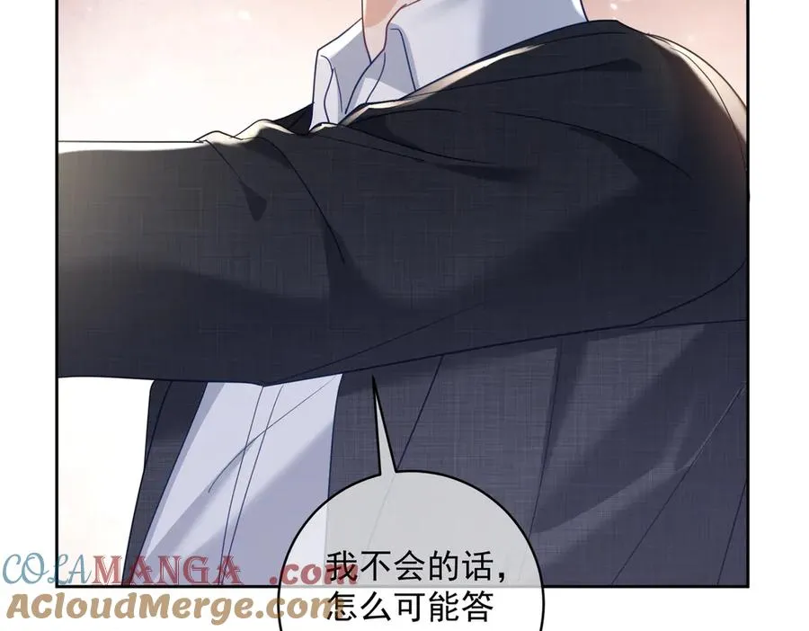 第68话 不能质疑男人不行 第53页